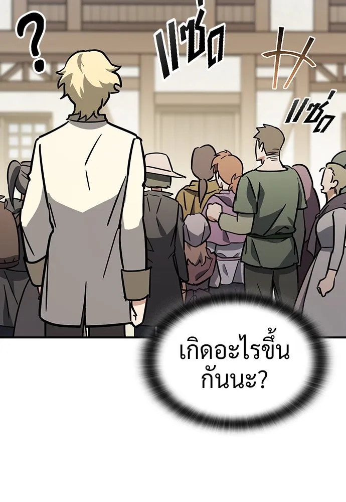 คลินิกสัตว์ต่างโลกของคิมโอจิน ตอนที่ 16 รูปที่ 85