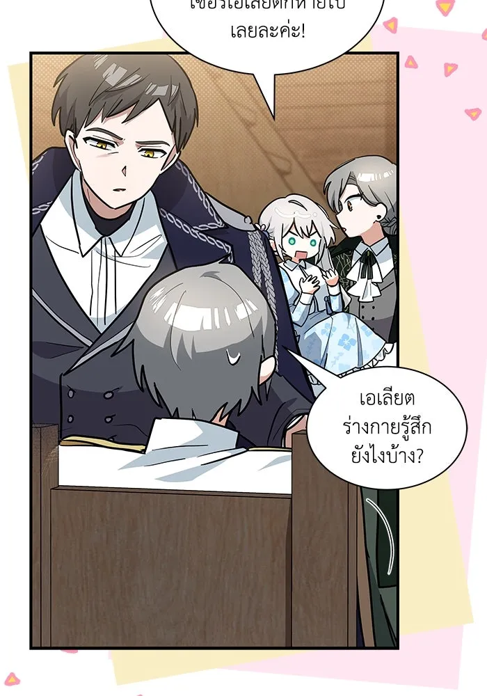 แมวน้อยในรังหมาป่า ตอนที่ 34 รูปที่ 43