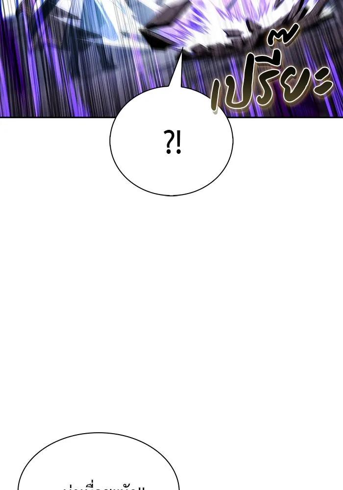 ลูกชายคนเล็กของดยุกคือมือสังหาร ตอนที่ 84 รูปที่ 52