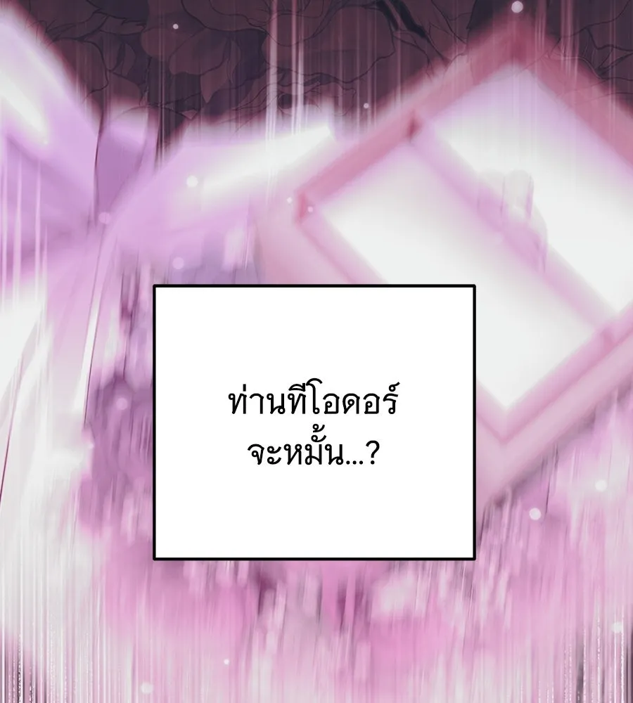 เปลี่ยนบทร้ายให้เป็นบทรัก ตอนที่ 52 รูปที่ 71