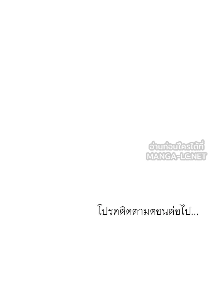 ครอบครัวพรรค์นั้น ฉันไม่มีวันกลับไป ตอนที่ 71 รูปที่ 84