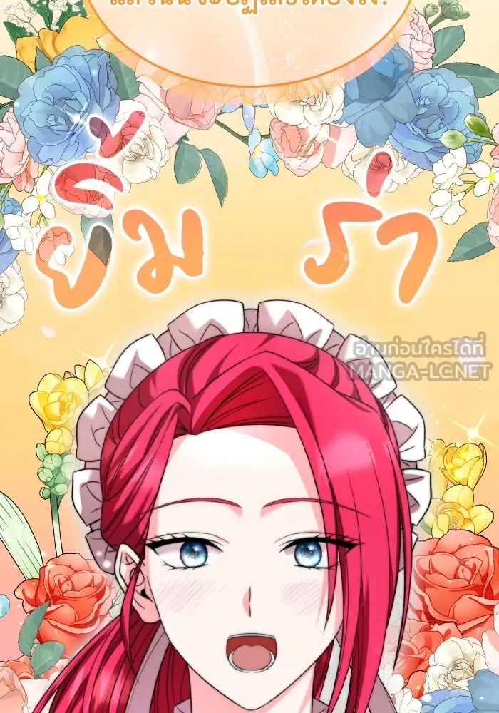 ทำแบบนี้ไม่ได้เพคะ องค์ชาย ตอนที่ 49 รูปที่ 15
