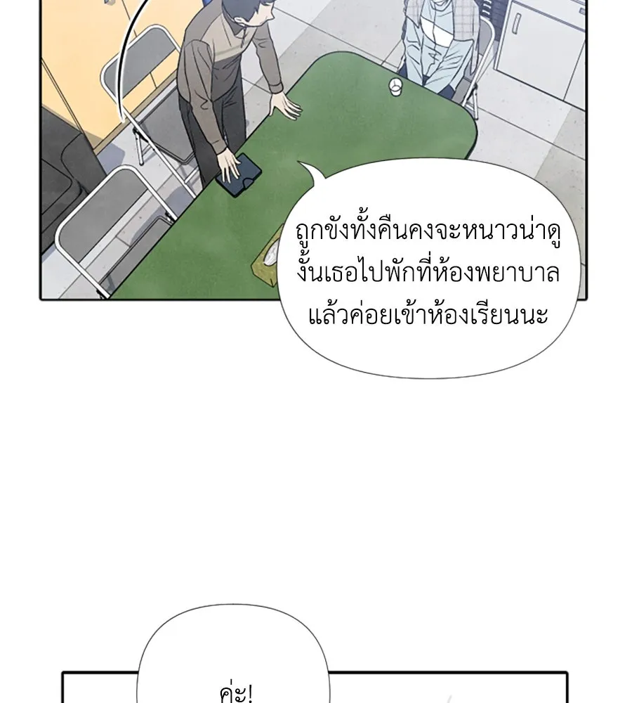เหตุผลของคนไม่อยากอยู่ ตอนที่ 11 รูปที่ 47