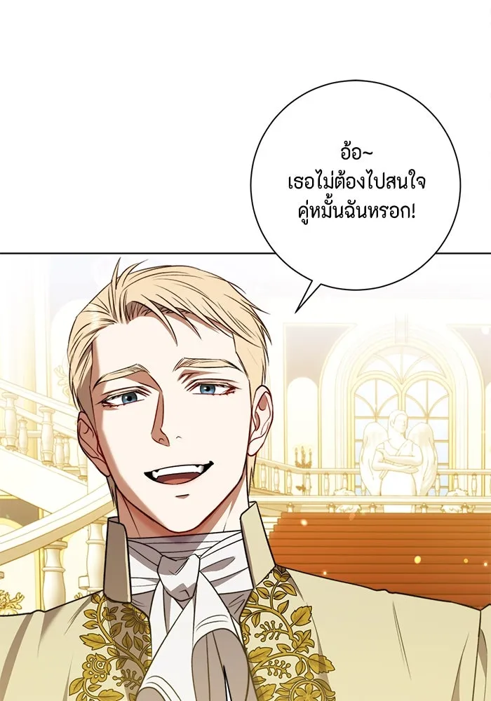 ขอวิธีส่งสามีลงนรก ตอนที่ 36 รูปที่ 73