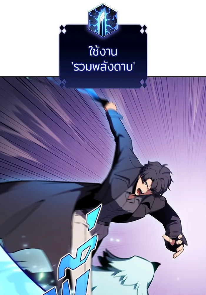 ผู้เล่นหน้าใหม่เลเวลแมกซ์ ตอนที่ 121 จอมขมังเวทผู้เป็นอมตะ (1) รูปที่ 77