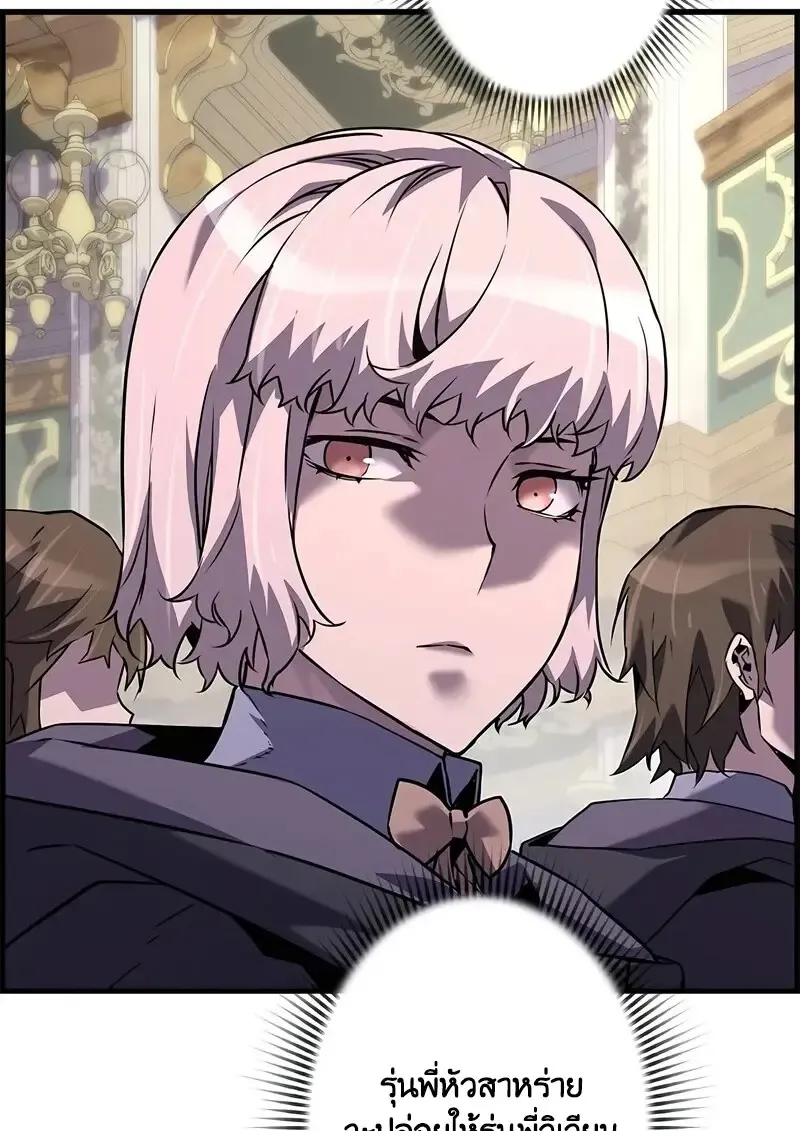 Necromancer_s Evolutionary Traits ตอนที่ ตอนที่ 104 รูปที่ 92