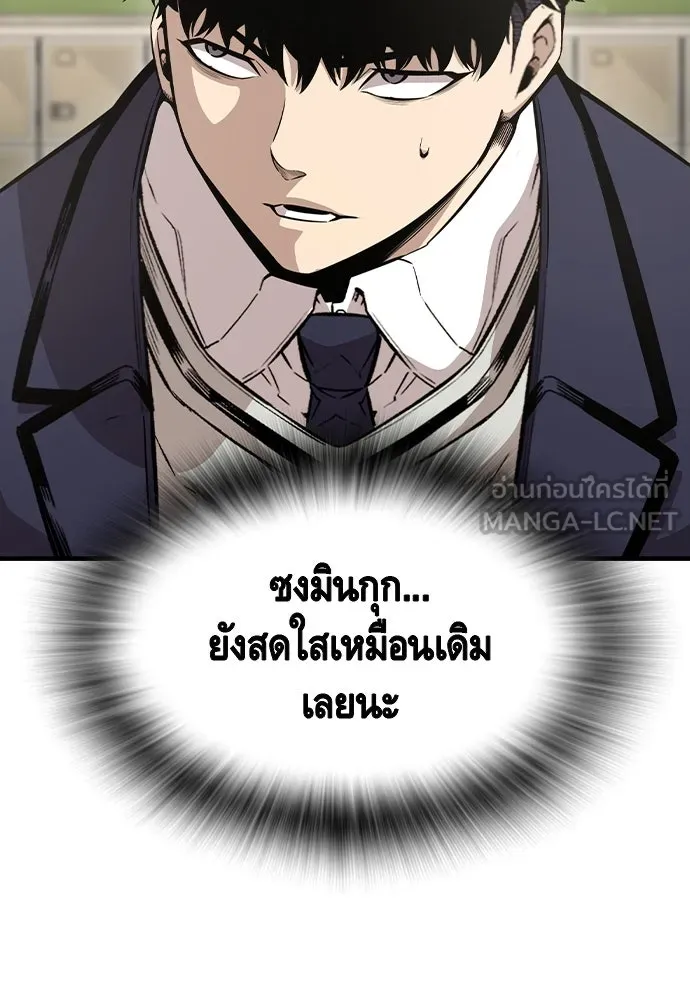 King Game ตอนที่ 102 ไปเรียกหัวหน้าออกมาซะ รูปที่ 57