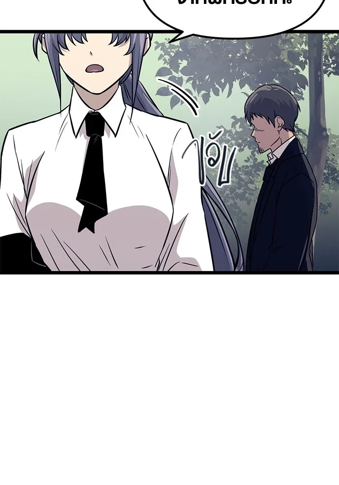 พลิกชะตาคว้าไอเทมระดับเทพ ตอนที่ 18 รูปที่ 113