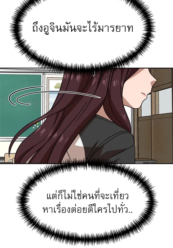 Double Click ตอนที่ 45 รูปที่ 56