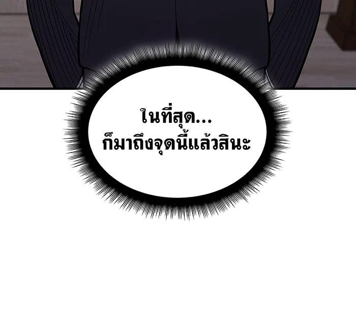 เกิดใหม่พร้อมพลังแห่งราชัน ตอนที่ 80 รูปที่ 31