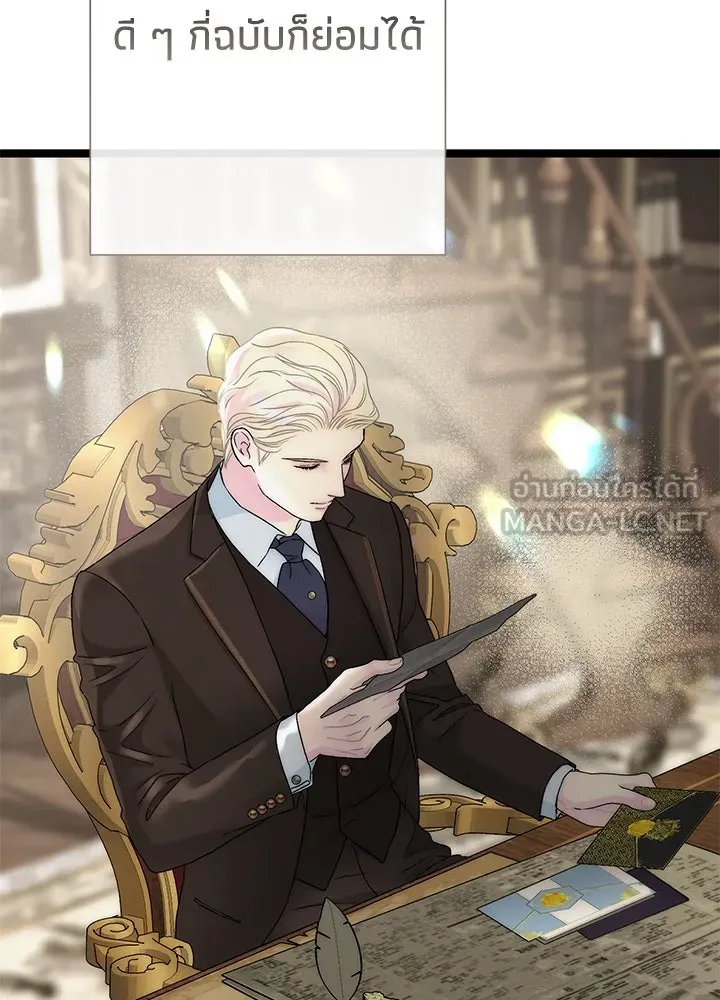 องค์ชายผู้อื้อฉาว ตอนที่ 89 รูปที่ 72