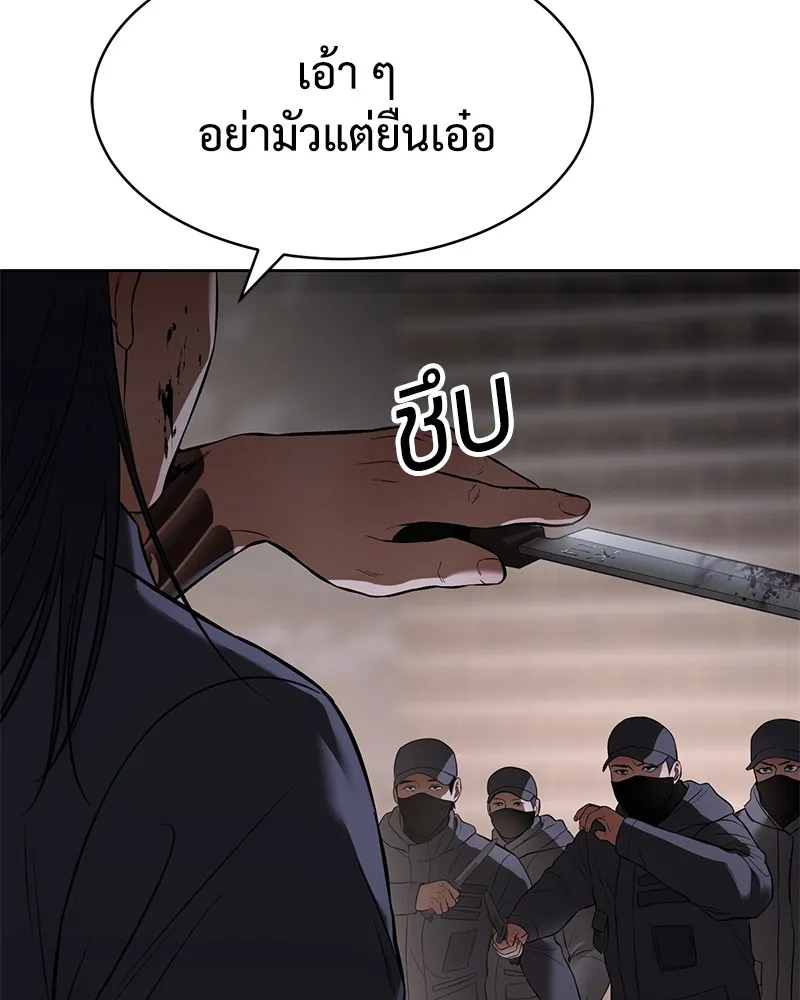 แบคXX ตอนที่ 89 รูปที่ 230