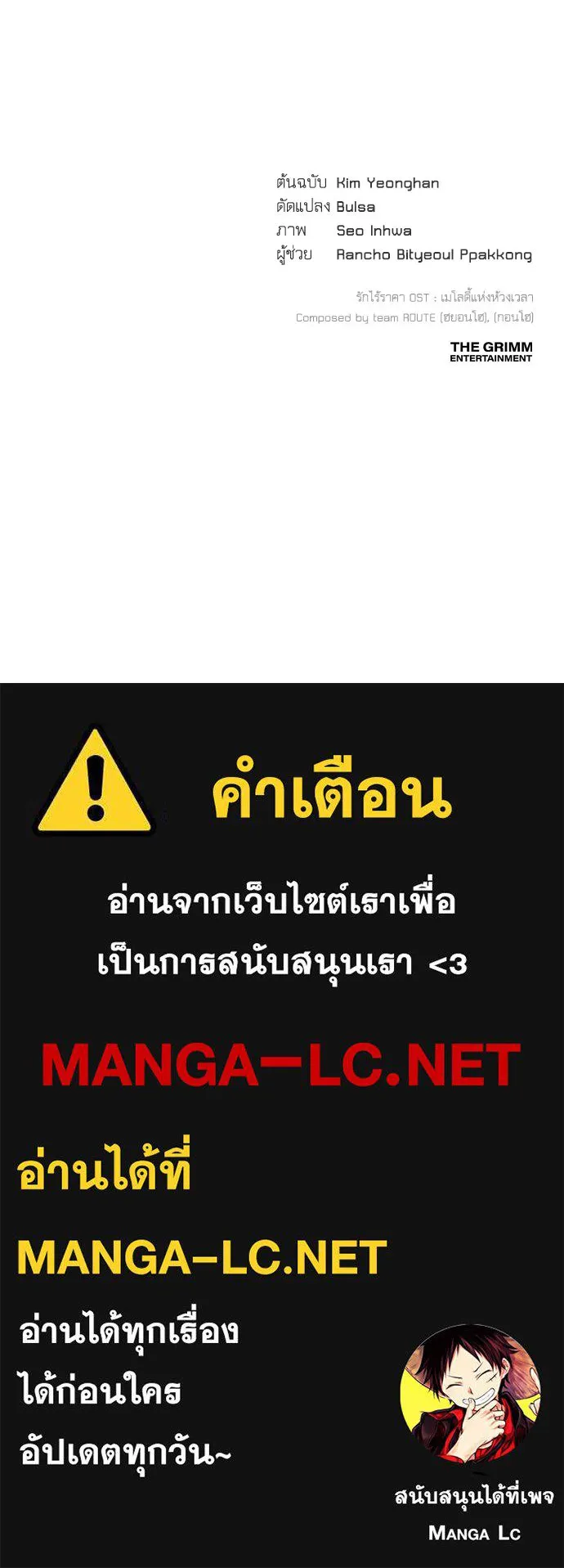 รักไร้ราคา ตอนที่ 71 รูปที่ 132