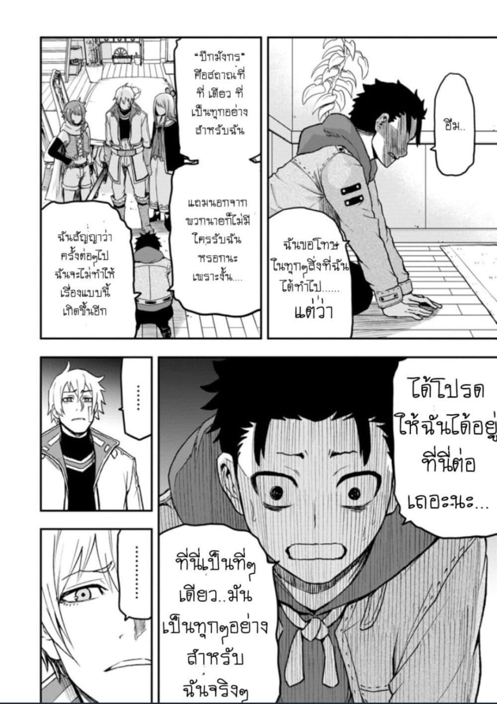 Manga-lc-com อ่านมังงะ อ่านการ์ตูน ออนไลน์ ฟรี Zatsuyou Fuyo Jutsushi ga Jibun no Saikyo ni Kizuku ตอนที่ 1 2 3 4 5 6 7 8 9 10 11 12 13 14 ฟรี ไม่มีโฆษณา Manga-lc - อ่าน มังงะ อ่าน การ์ตูน ออนไลน์ อ่านมังงะ ฟรี