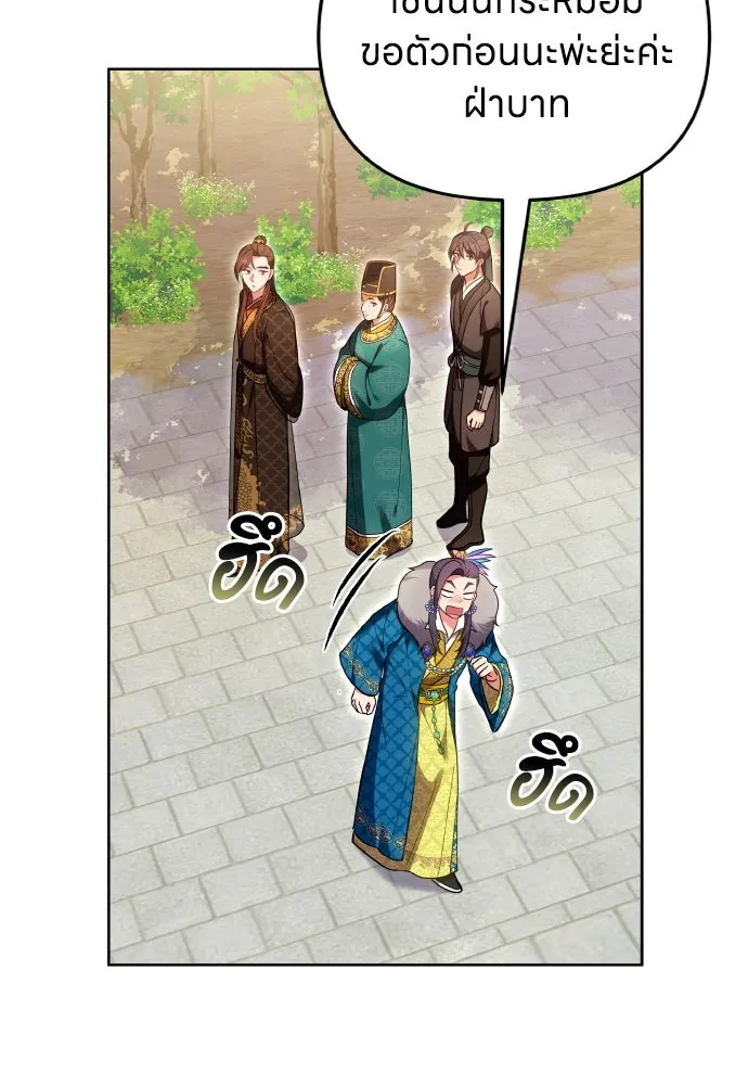 ข้าเนี่ยนะเป็นพระสนม ตอนที่ 109 ทางเลือกของย็อนกึม รูปที่ 28