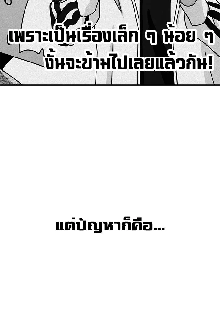 โชคชะตานำพารัก ตอนที่ 33 เก่งจริง ๆ นะเนี่ย รูปที่ 17