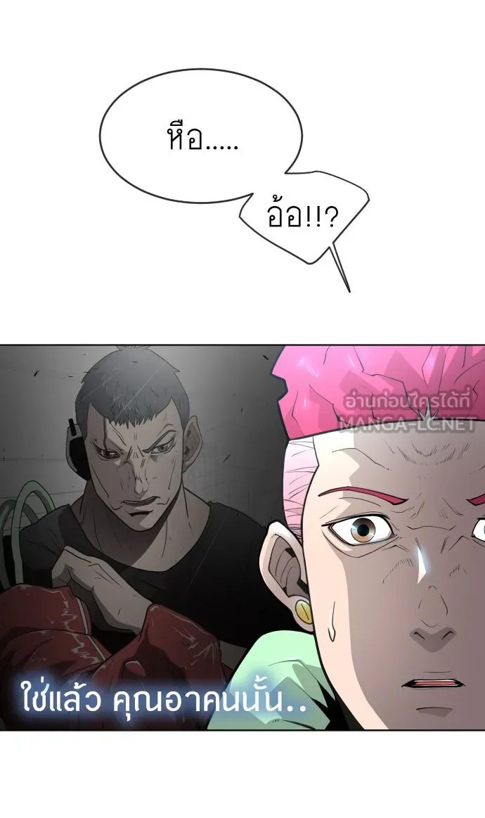 ยุคแห่งยอดมนุษย์ ตอนที่ 16 รูปที่ 51