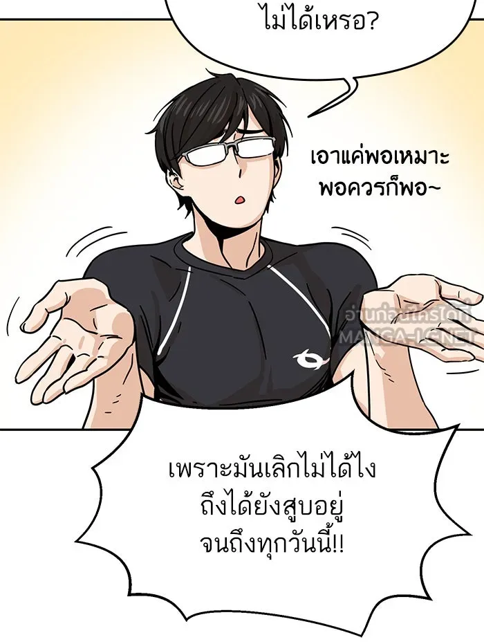 โชคชะตานำพารัก ตอนที่ 4 สัญญาฉบับนี้เกิดจากการตกลงกันขอ รูปที่ 51
