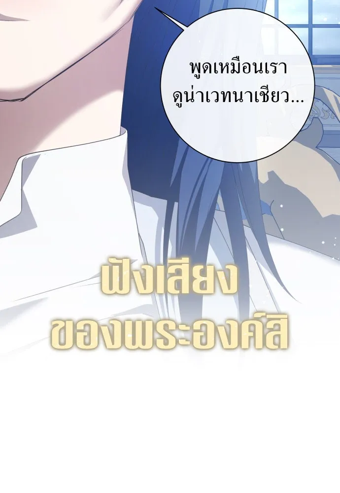 ชิงชีวิตพลิกลิขิตชะตา ตอนที่ 173. หม่อมฉันคือไซคี โพลีเพคะ(2) รูปที่ 29