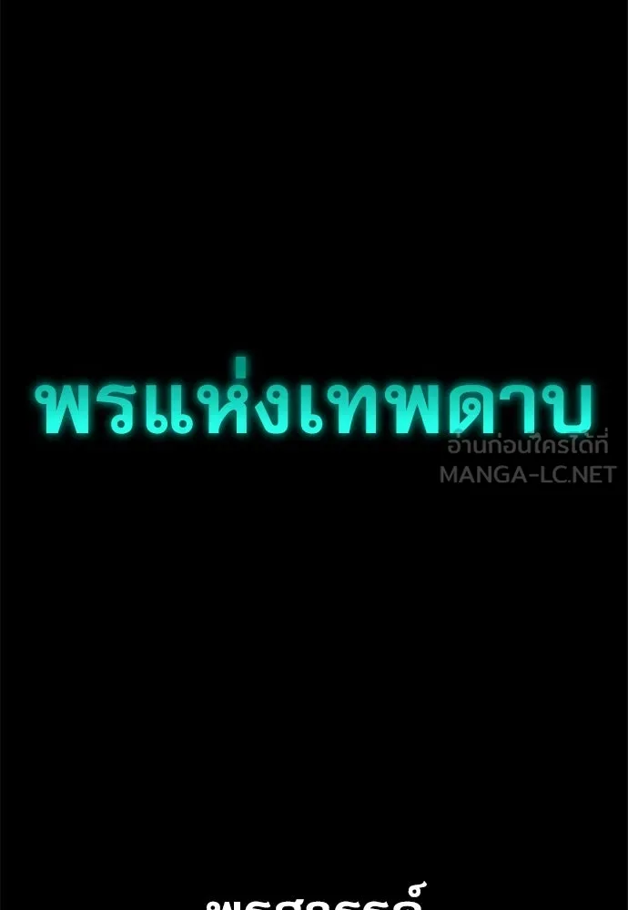 ชำแหละอะคาเดมีด้วยมีดแล่ปลา ตอนที่ 10 ออดิทอเร ดา ซิซิลเลีย (2) รูปที่ 162