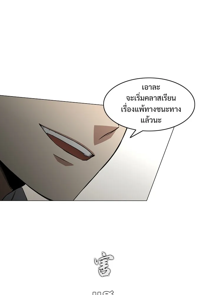 JAKDU ตอนที่ 94 รูปที่ 116