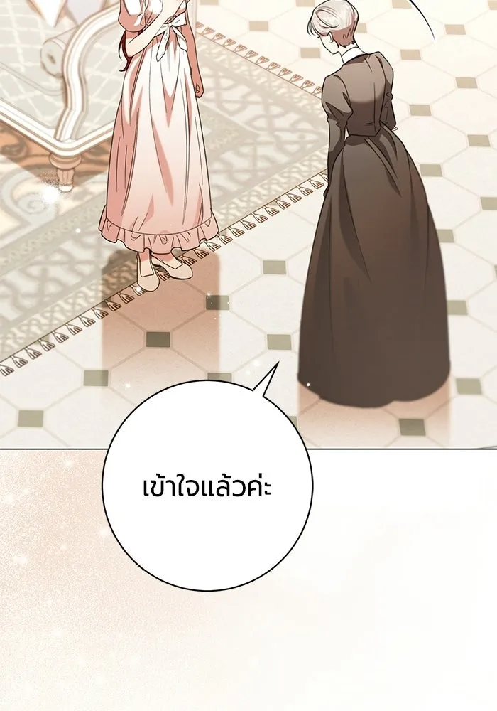 แด่ดยุกผู้สมบูรณ์แบบ ตอนที่ 34 รูปที่ 53