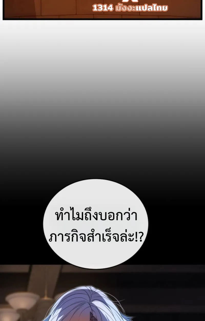 Player of a Fallen Noble Family ตอนที่ ตอนที่ 14 รูปที่ 105