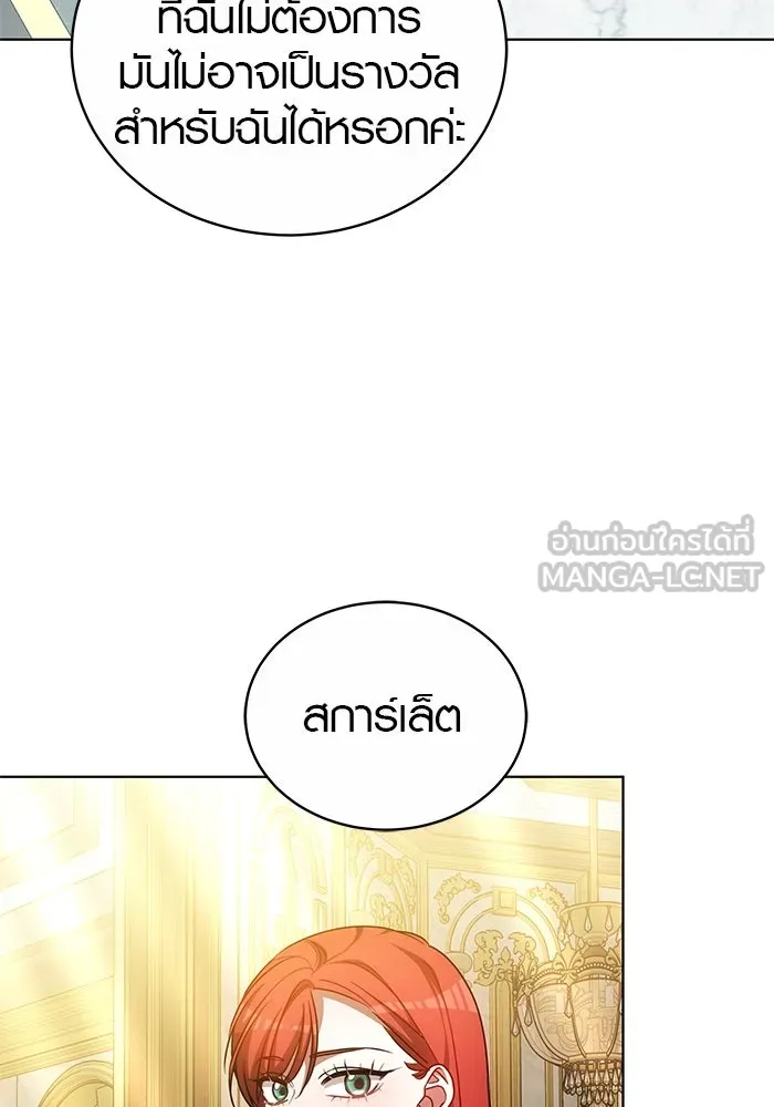 เหตุผลที่ฉันนอกใจ ตอนที่ 62 รูปที่ 84
