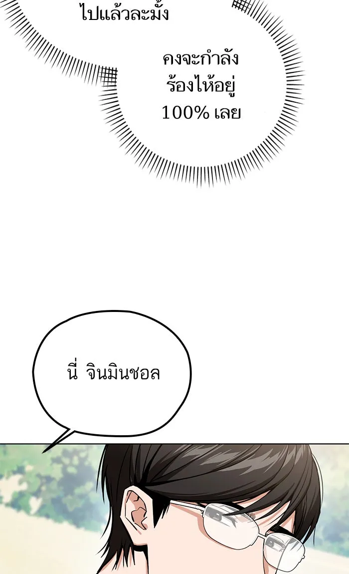 โชคชะตานำพารัก ตอนที่ 82 ไม่มีเลย รูปที่ 115