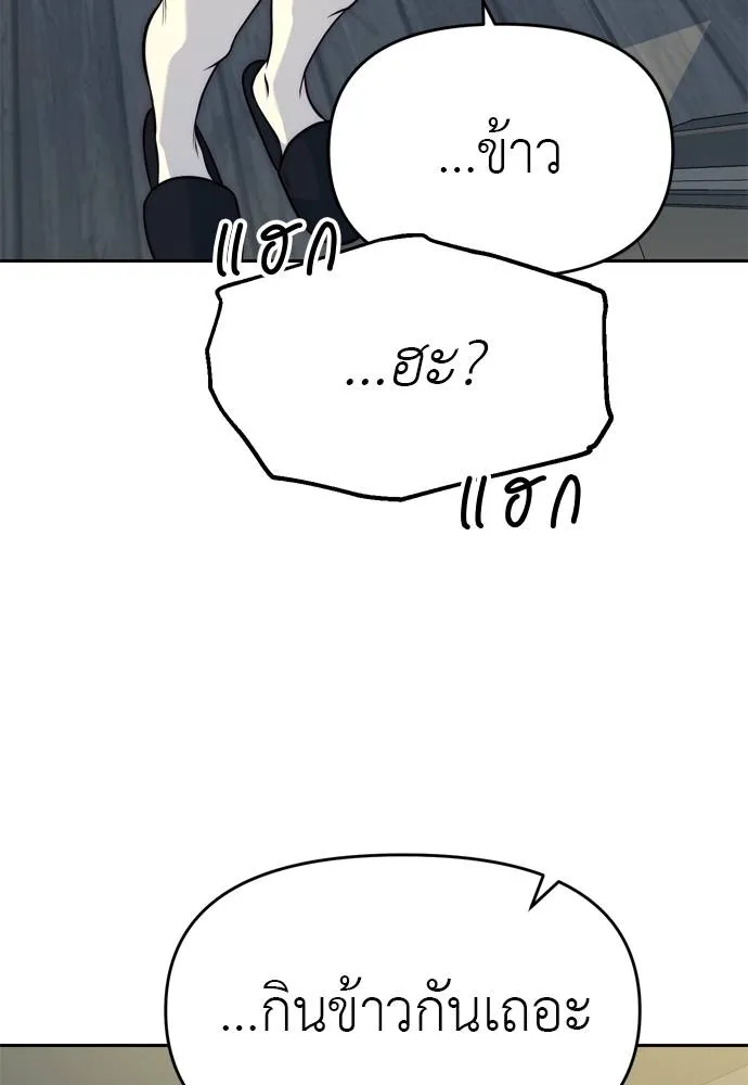 Undercover Chaebol ตอนที่ 80 รูปที่ 172