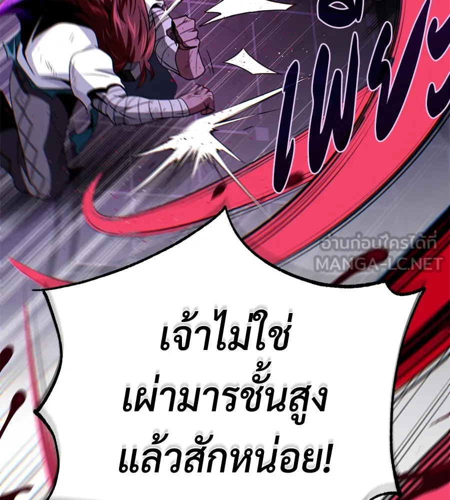 จอมเวทเกิดใหม่ในรอบ 66666 ปี ตอนที่ 150 รูปที่ 147