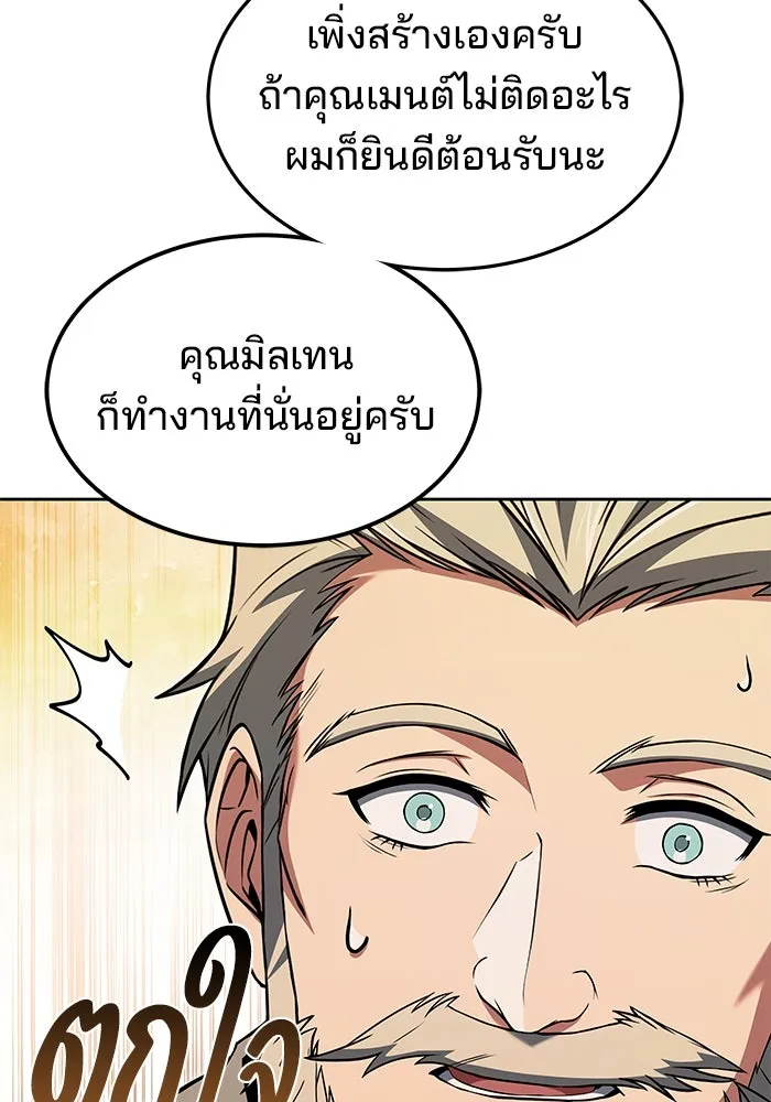 ครัวจอมเวท ตอนที่ 13 รูปที่ 49