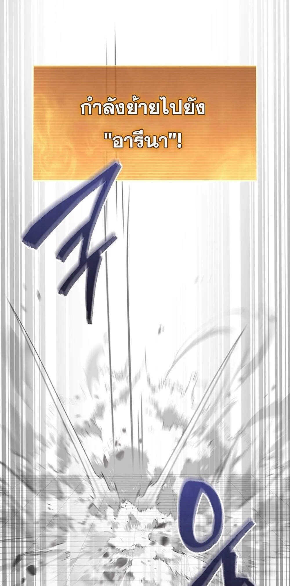 How to Survive Restructuring ว_ธ_เอาต_วรอดจากการปร_บโครงสร_าง ตอนที่ ตอนที่ 57 รูปที่ 2