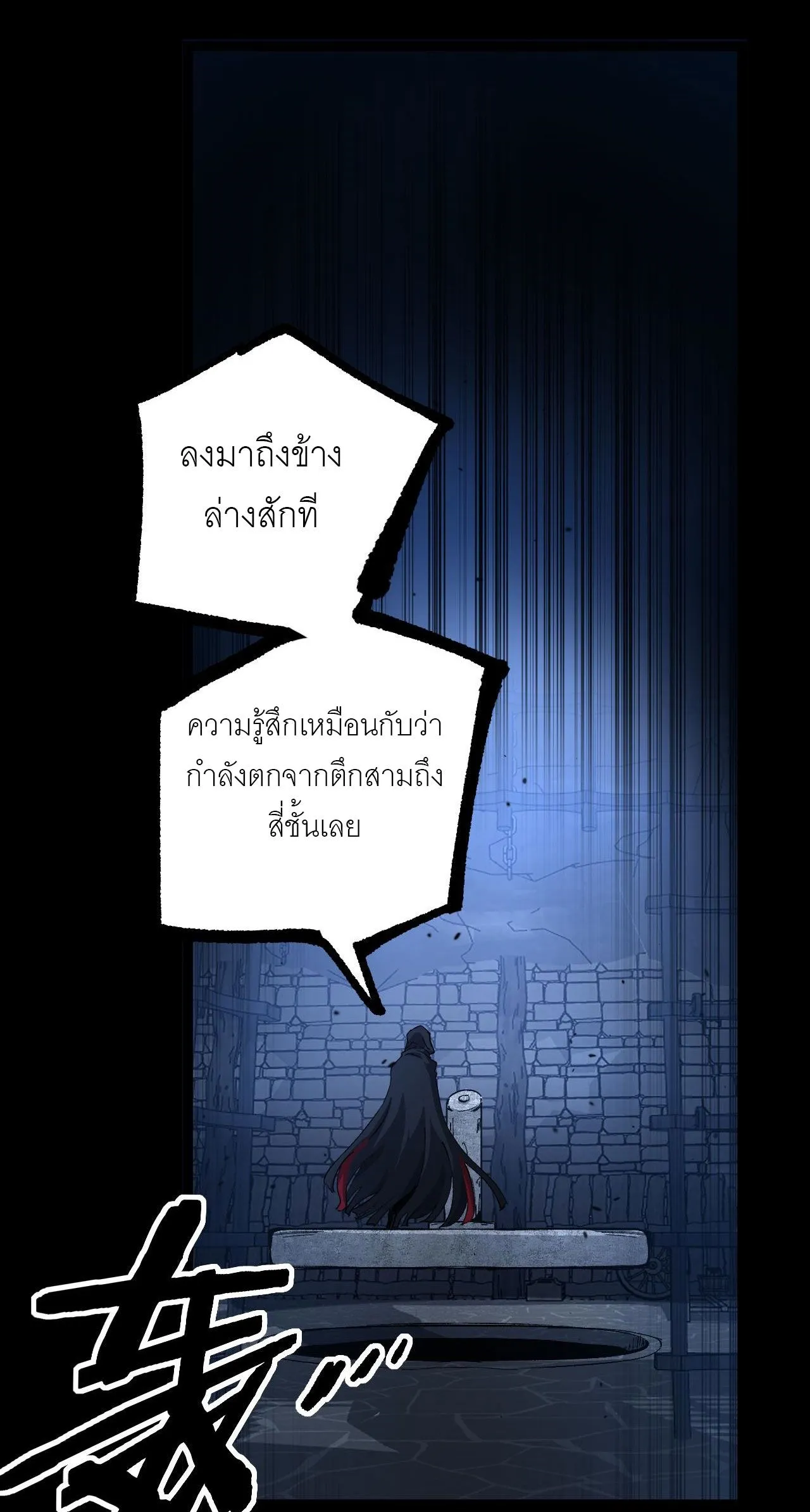 God-level Assassin_ I Am the Shadow น_กฆ_าระด_บเทพ ข_าค_อเงาม_ด ตอนที่ ตอนที่ 12 รูปที่ 7