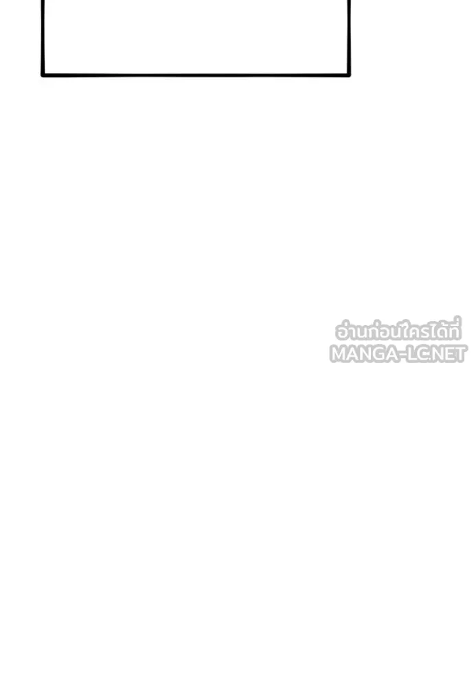 แยกร่างล่าอัตโนมัติ ตอนที่ 131 รูปที่ 143