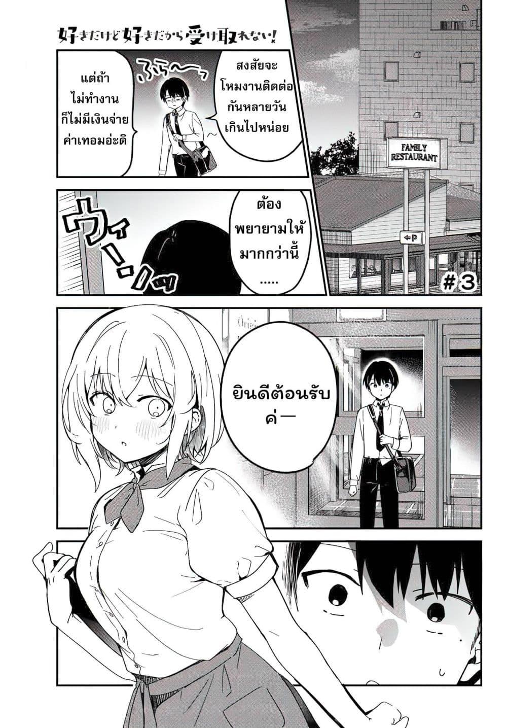 Manga-lc-com อ่านมังงะ อ่านการ์ตูน ออนไลน์ ฟรี Sukidakedo Sukidakara Uketorenai ตอนที่ 1 2 3 4 5 6 7 8 9 10 11 12 13 14 ฟรี ไม่มีโฆษณา Manga-lc - อ่าน มังงะ อ่าน การ์ตูน ออนไลน์ อ่านมังงะ ฟรี