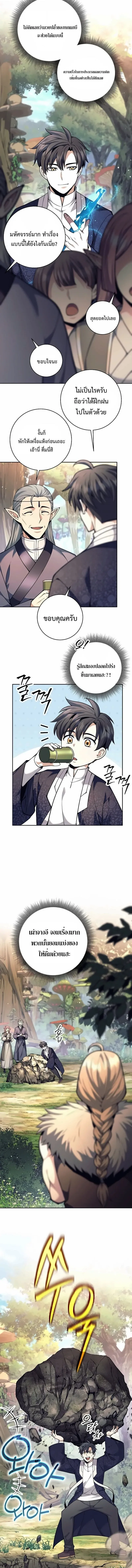 The Illegitimate Who Devours Weapons บ_ตรนอกสมรส ผ_กล_นก_นอาว_ธ ตอนที่ ตอนที่ 78 รูปที่ 7