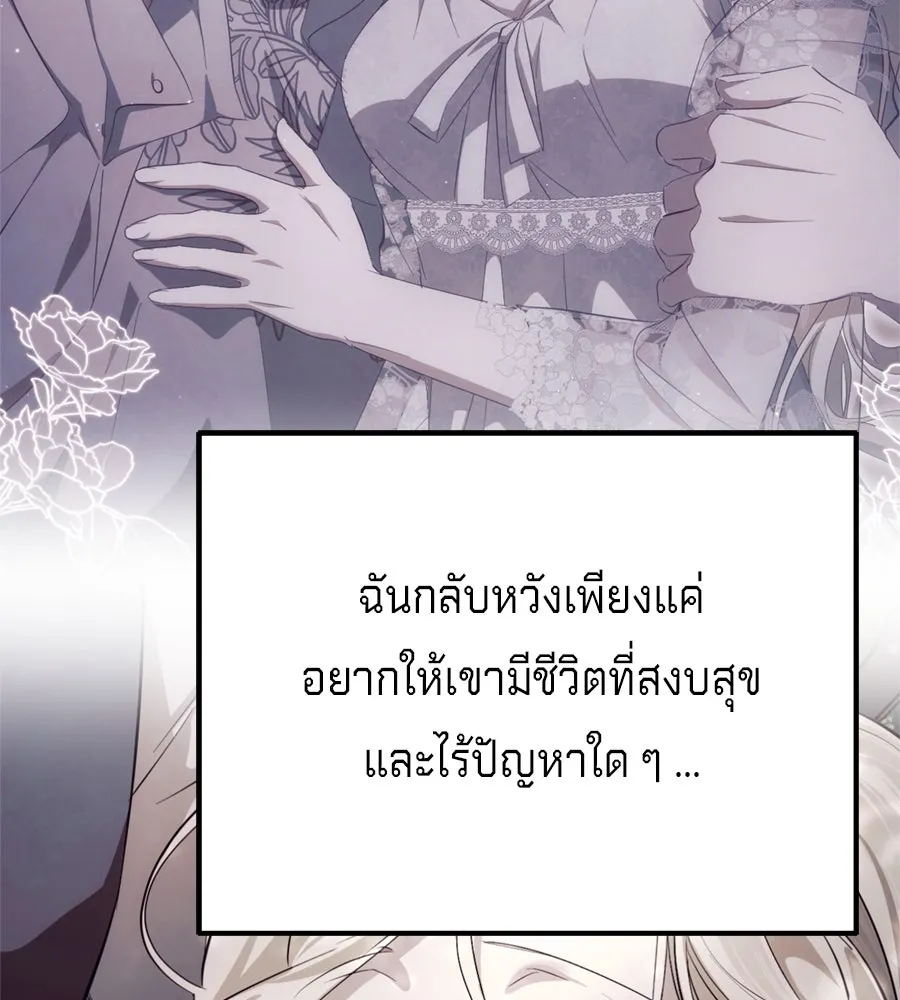เบื้องหลังรอยยิ้มของเจ้าหญิง ตอนที่ 38 รูปที่ 70