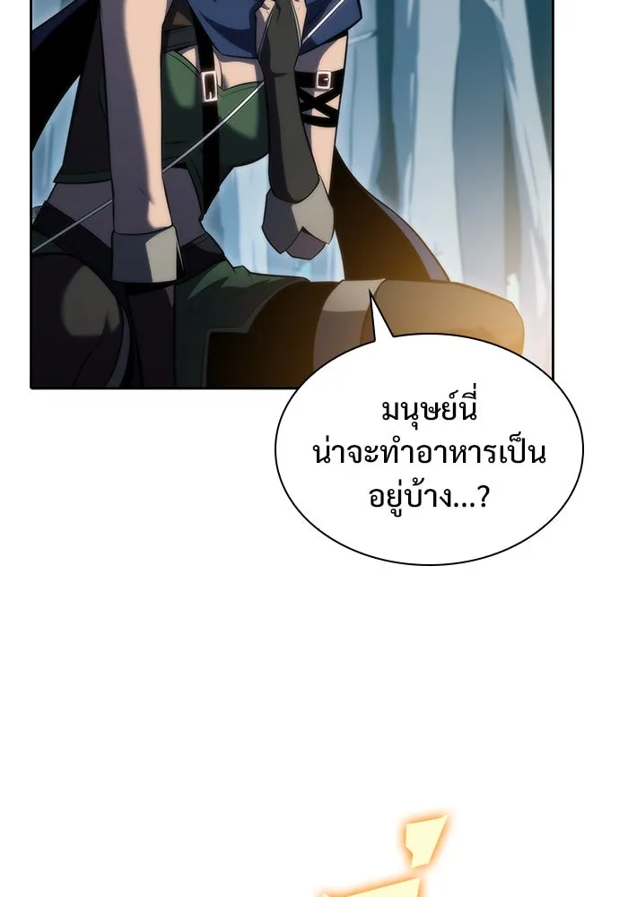 ผู้เล่นหน้าใหม่เลเวลแมกซ์ ตอนที่ 76 ป่าเอลฟ์ รูปที่ 74