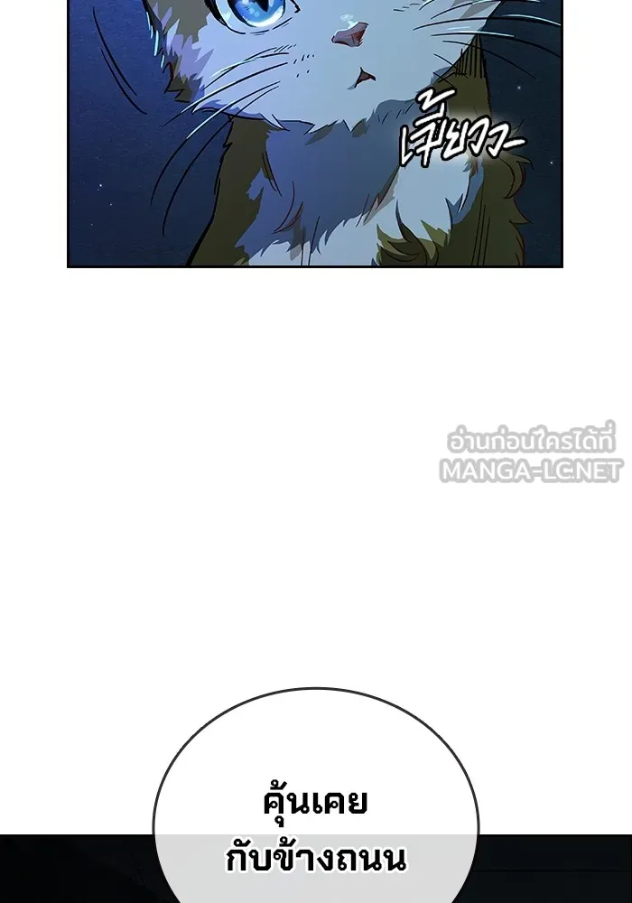 มหาสงครามคนแกร่ง ตอนที่ 6 พวกคนที่พึ่งพาได้ รูปที่ 12