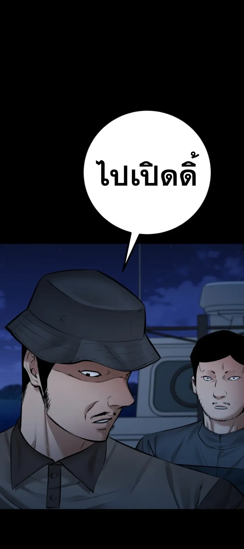 Blade of Retribution ดาบแห_งการลงท_ณฑ_ ตอนที่ ตอนที่ 87 รูปที่ 15