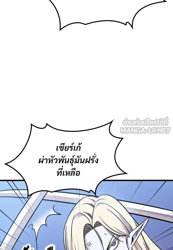 วิถีชาวนาของราชาปีศาจ ตอนที่ 20 รูปที่ 75