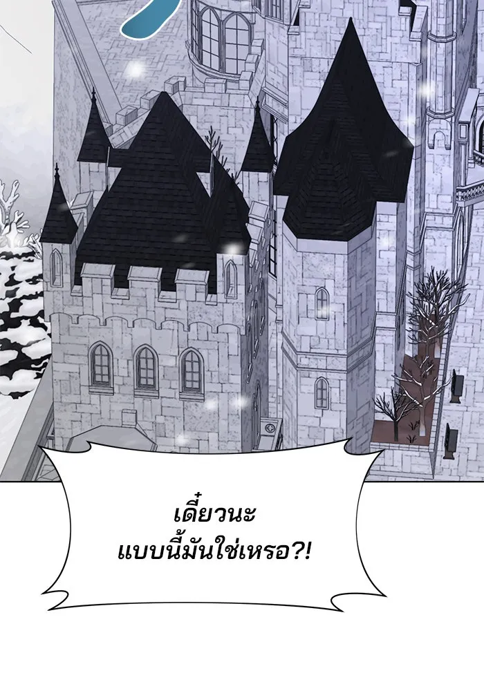 อะคาเดมีนี้เห็นทีจะเจ๊ง ตอนที่ 97 รูปที่ 14