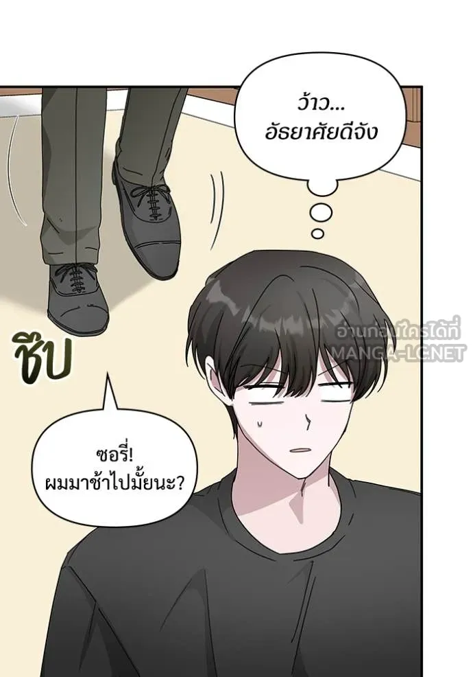ฉันเนี่ยนะ ตอนที่ 63 รูปที่ 11