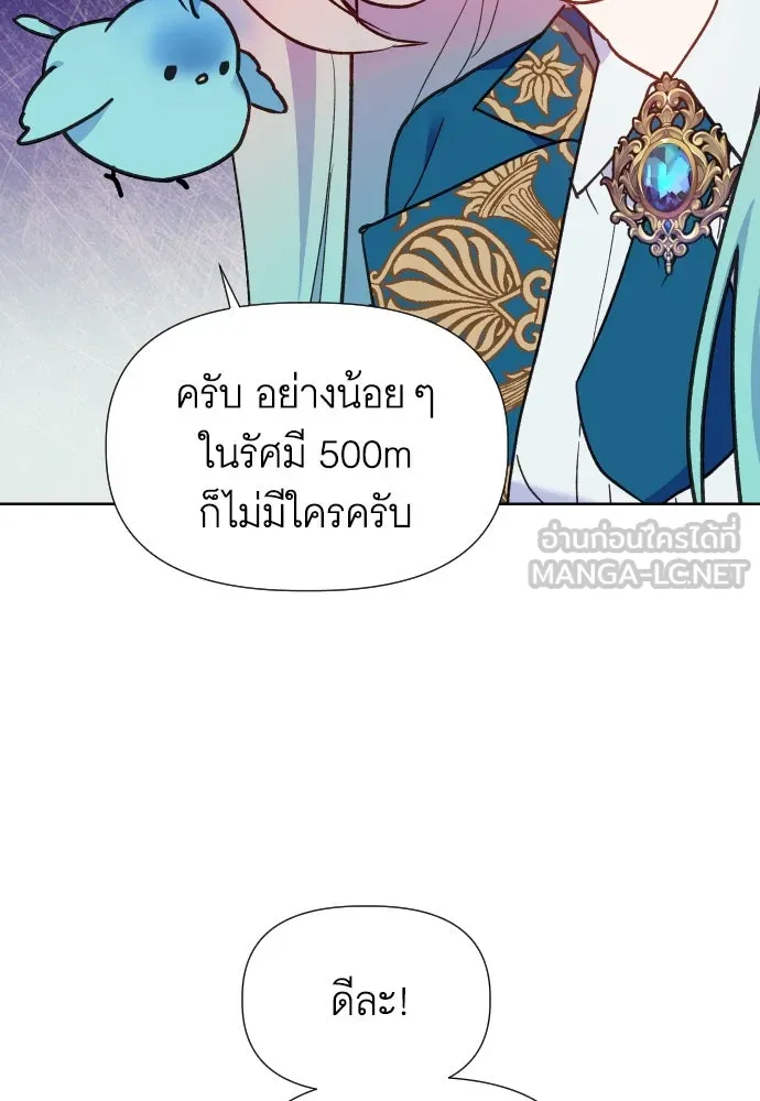นักเล่นแร่แปรธาตุสายเปย์ ตอนที่ 13 รูปที่ 90