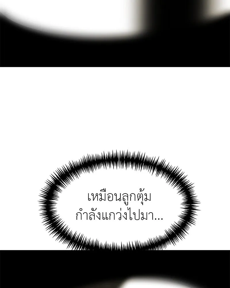 สี่สาวชาวกี ตอนที่ 43 เวทีสุดท้าย - การฝึกของกี่ รูปที่ 113