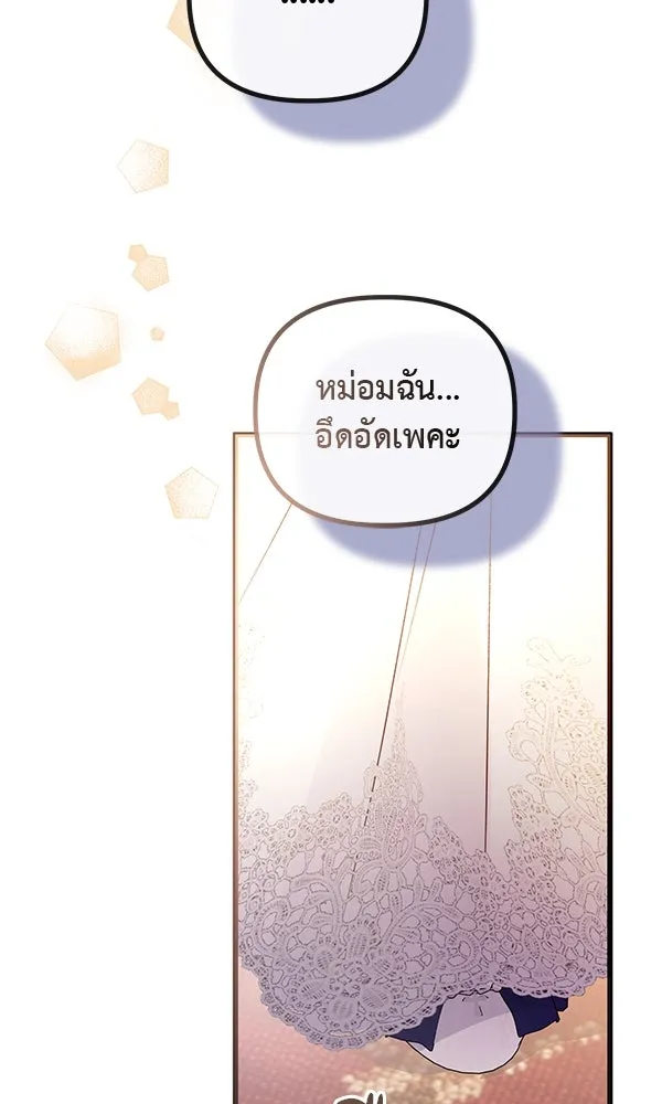 ชีวิตนี้เพื่อเธอ ตอนที่ 33 รูปที่ 49