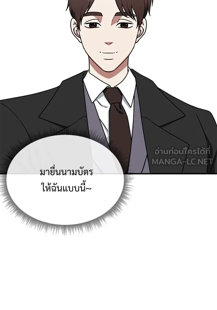 ช่วยเปลี่ยนฉันที ตอนที่ 132. ฮานายอง 5 รูปที่ 12