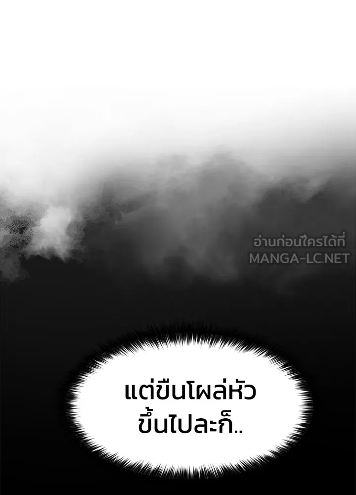 กฎเหล็กบ้านสายลับ ตอนที่ 16 รูปที่ 51