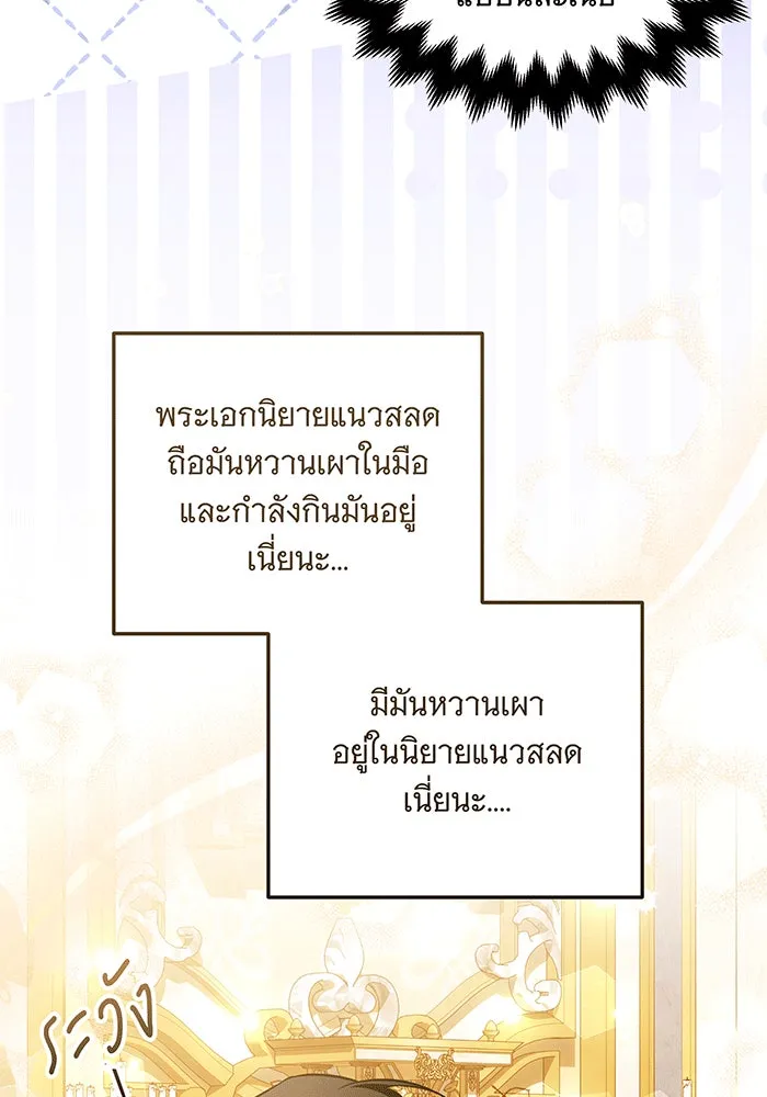 เปลี่ยนบทร้ายให้เป็นบทรัก ตอนที่ 26 รูปที่ 50
